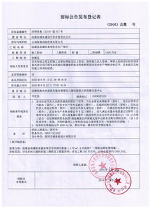 云南省臨滄市滄源縣城供水項目凈水廠部分施工招標(biāo)公告